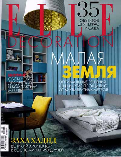 Elle Decoration RUS